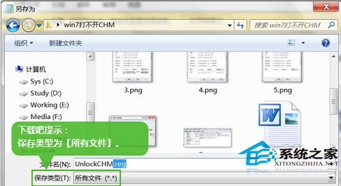 win10电脑打不开chm文件