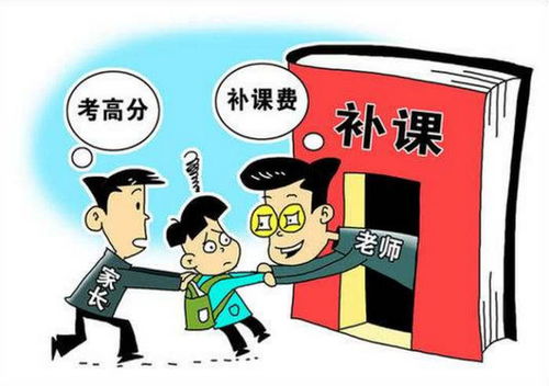 在职公办中小学教师不能补课,代课教师也不能补课,原因有三个