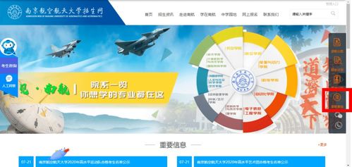 南京航空航天大学最新2021（历届）招生简章,招生专业