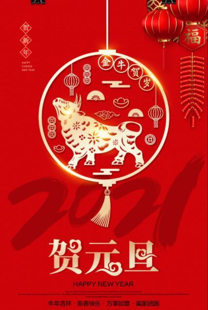 2021给朋友的新年祝福语,简短温馨,太招人喜欢了