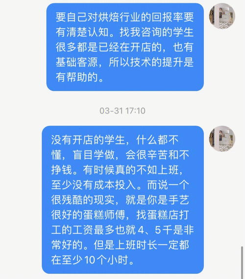 宝妈到底适不适合烘焙创业 现实很扎心 