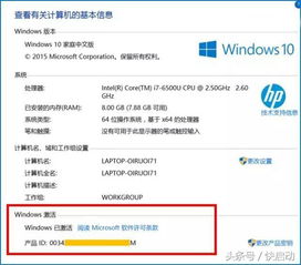 win10重装后显示已激活码