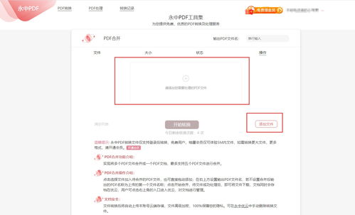 为什么要有PDF格式？