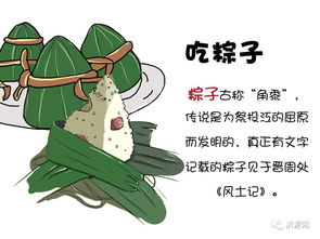 端午节的由来和风俗故事