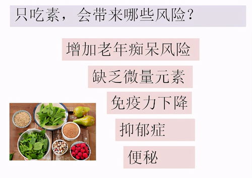 吃素的人身体都很棒,这是真的吗