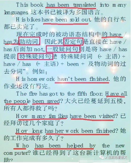 现在完成时的被动语态？现在完成时和现在完成的被动语态有什么区别