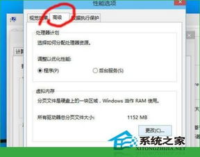 win10怎么修改运行内存