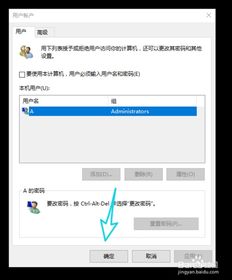 如何不用密码打开电脑win10