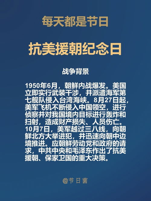 今天是啥节 10月25日 