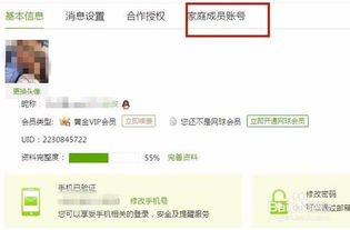 爱奇艺VIP会员账号共享如何设置 教程方法介绍 