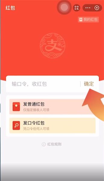 支付宝口令红包怎么领取 支付宝口令红包怎么抢 PC6教学视频 