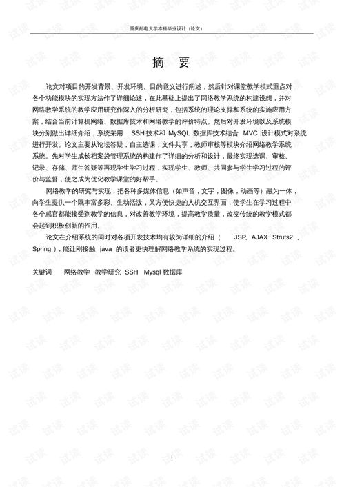 网络教育毕业论文不过,网络教育毕业论文严格吗,网络教育毕业论文怎么写