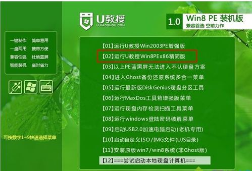 win10安装c盘自动分区