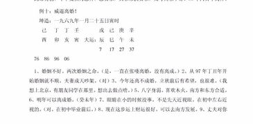 命理过三关,上为什么说二个地支印星就是身弱为什么 这个八字为什么身弱 