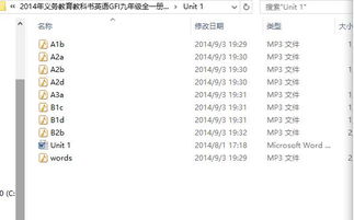 求2014年人教版九年级英语全册英语MP3 单词 课文 听力 