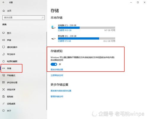 win10这么设置色调