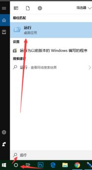 win10电脑快捷键设置