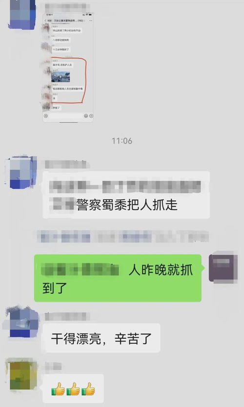 拘留 莆田这个网民在微信群内辱骂医护人员