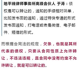 谁可以告诉我债权转让是什么意思吗？ 简单明了的说。最好是举个例子。谢谢