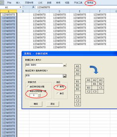 wps单列怎么变成几列？wps单列怎么变成几列数据(wps表格中一列变成多行多列)