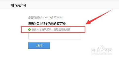 百度怎么修改名字