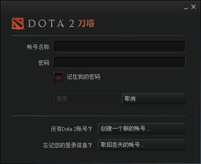 DOTA2账号注册时昵称和密码输入不了 