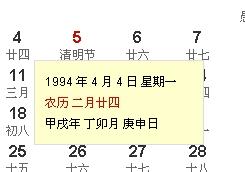 我是农历1994年2月24日的,我是什么星座,什么塔罗牌 