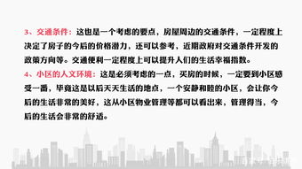 究竟是谁导致房价天价 关于买房,这些事你必须知道