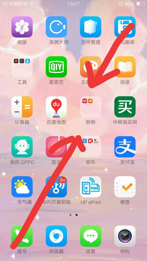 OPPOa59s左上角屏幕怎么显示想vivo手机一样的QQ图标