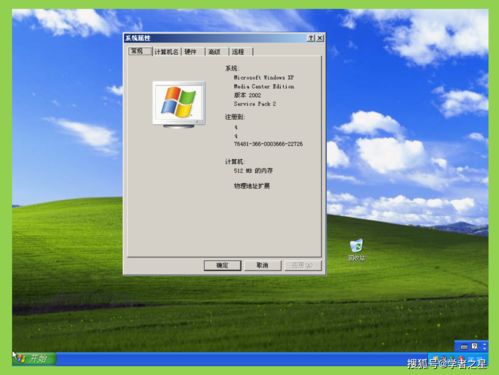 XP系统有几个版本 全面认识一下,如何选择合适的XP版本