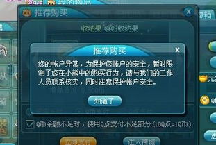 小熊梦工厂里的商场购买限制了，怎么解除？