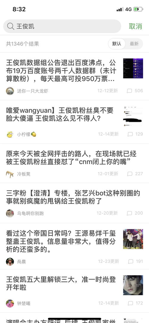 你们试着搜索过吗 谁的名字在草原的帖子中出现的... 