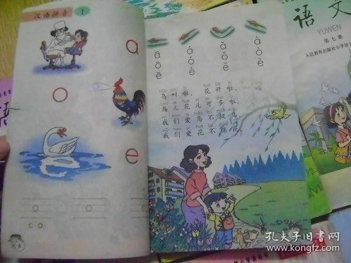 九年义务教育六年制小学教科书 语文1 12全