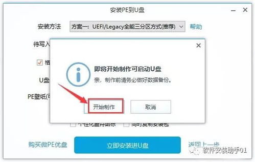 win10不用u盘进pe系统怎么办