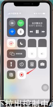 iphone怎么录屏幕 iphone怎么录屏 PC6教学视频 